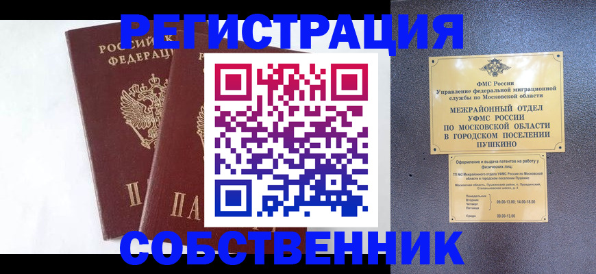 прописка поиск в Оби