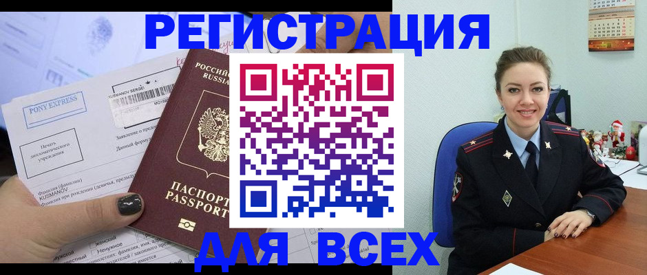 регистрация для дет. сада в Оби