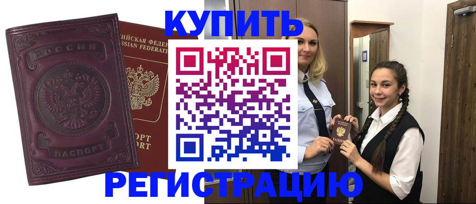 прописка поиск в Оби